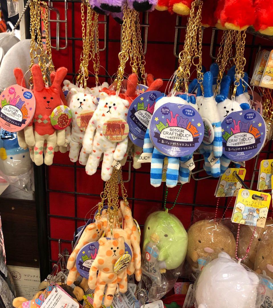 Craftholic 奸夫宇宙人大阪地區限定吊飾 玩具 遊戲類 毛公仔 Carousell