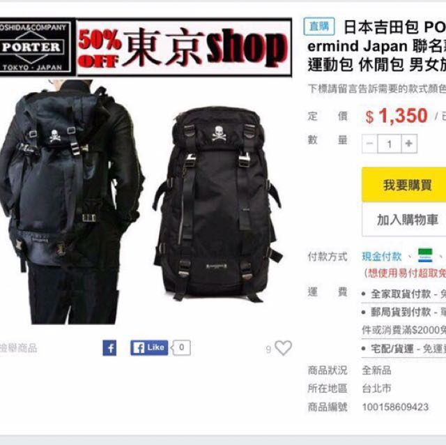 mastermind x porter backpack