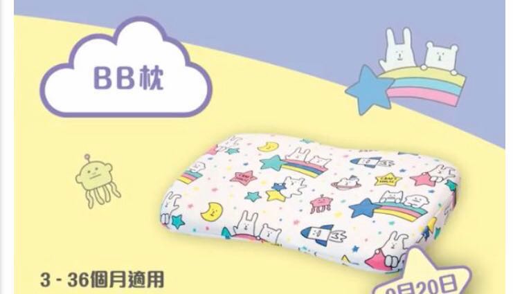 Sinomax BB baby pillow