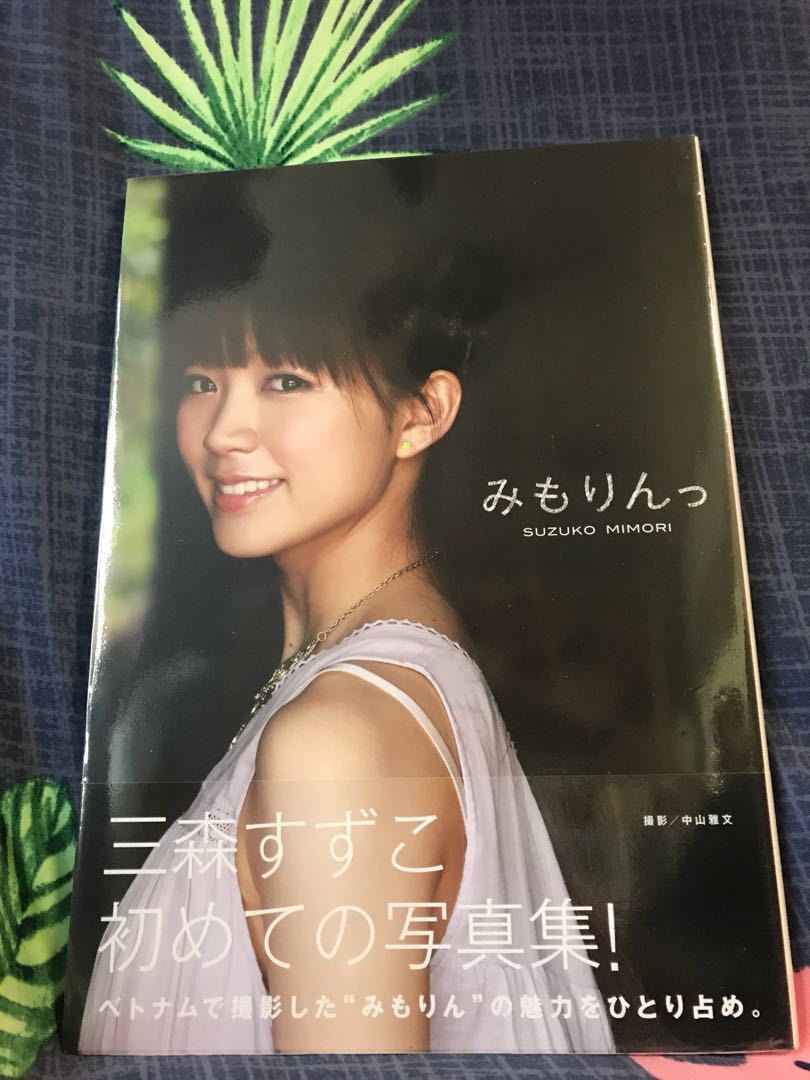 三森鈴子寫真集 Mimorin 三森すずこファースト写真集 みもりんっ Lovelive 興趣及遊戲 書本 文具 書本及雜誌 旅遊書 Carousell