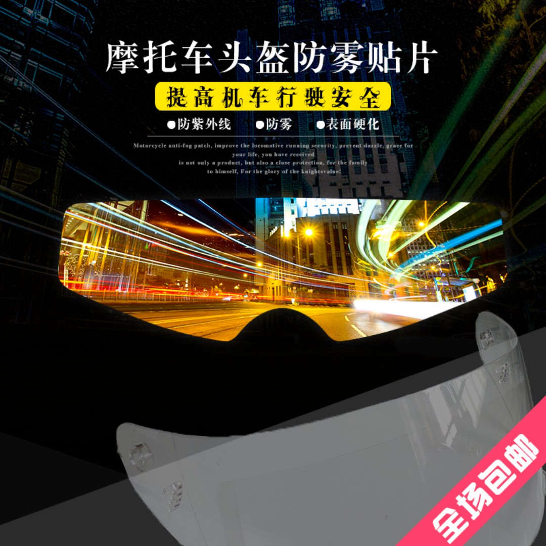 Anti glare helmet visor 2025