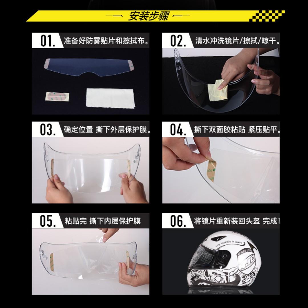 Helmet lenses visor antifog antiglare film screen protector patch