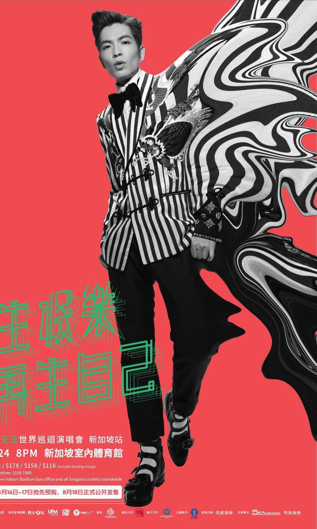 [RESERVED] Jam Hsiao concert tix Cat 1, Tickets & Vouchers, Event Tickets on Carousell