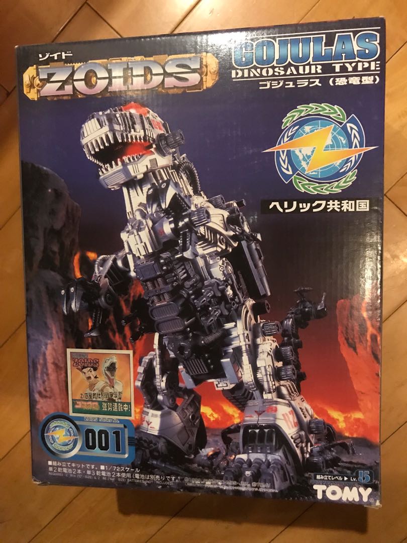ZOIDS GOJULAS 恐竜タイプ 001 ZOIDS Gojulas Dinosaur Type 1/72 Scale Plastic model Kit RZ