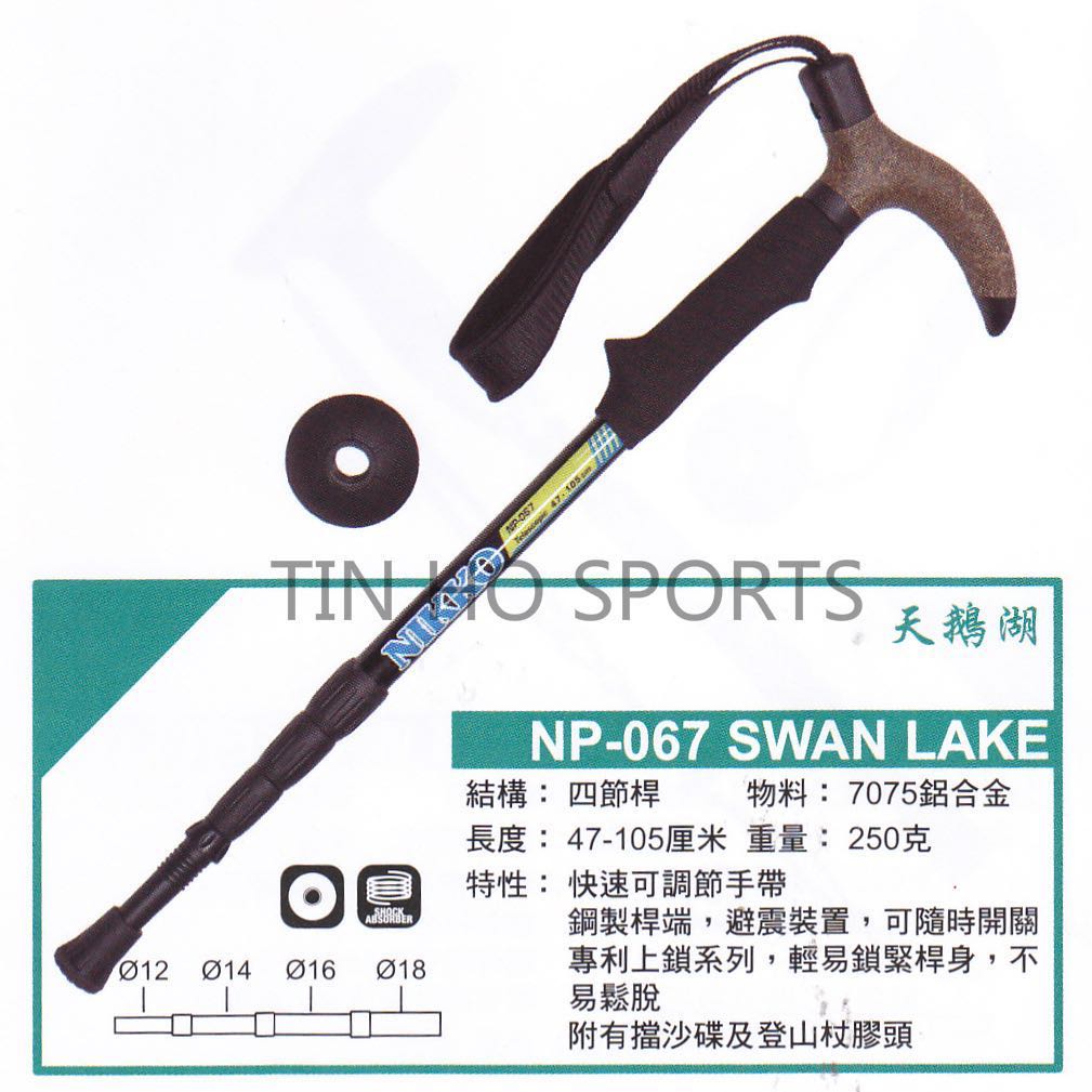有門市 Nikko Trekking Pole 行山桿行山杖登山杖拐杖 Np067 運動產品 行山及露營 Carousell