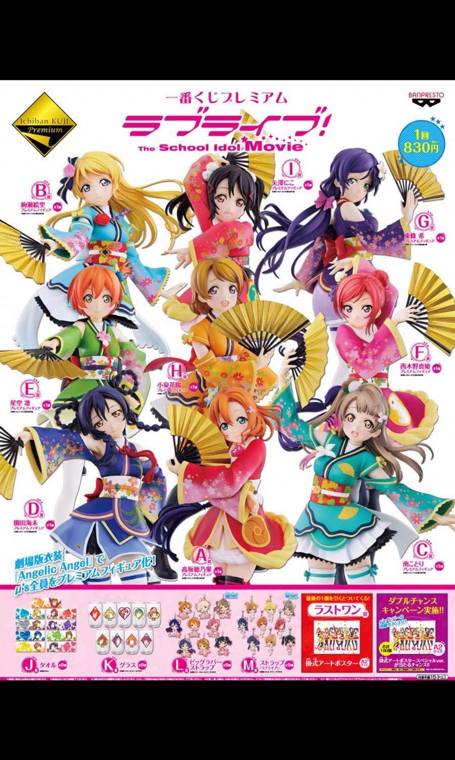 Wallpaper Ichiban Kuji Premium Lovelive The School Idol Movie Toys Games Desktop Wallpaper
