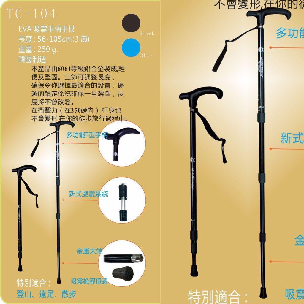 有門市 Mountain Wolf Trekking Pole 韓國製造行山桿行山杖登山杖拐杖 Tc104 運動產品 行山及露營 Carousell