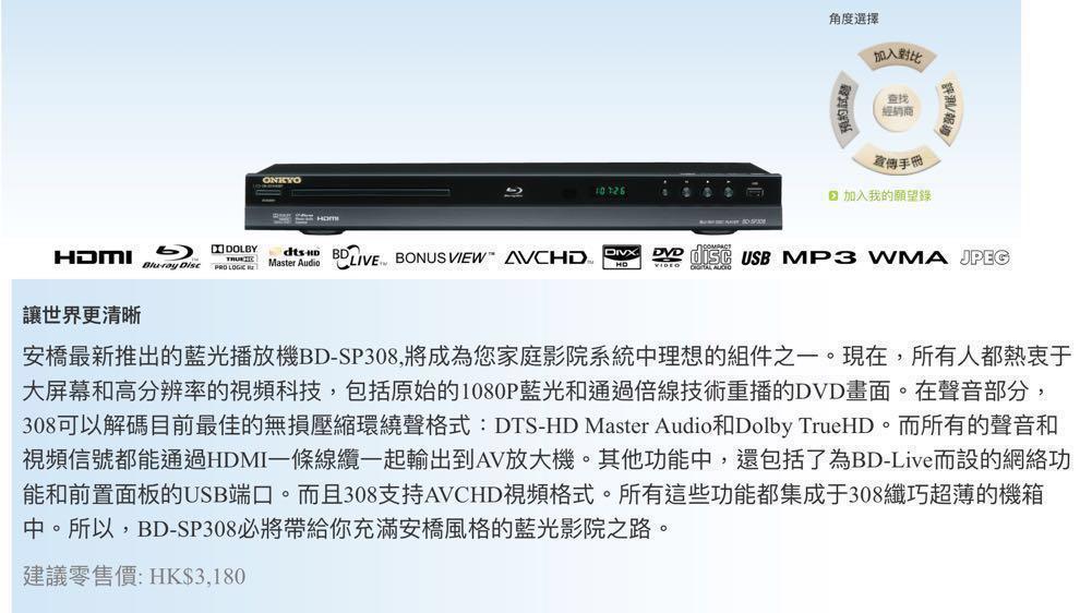 Onkyo BDSP308 Bluray Player, 家庭電器, 電視 & 其他娛樂, 藍光及播放器 Carousell