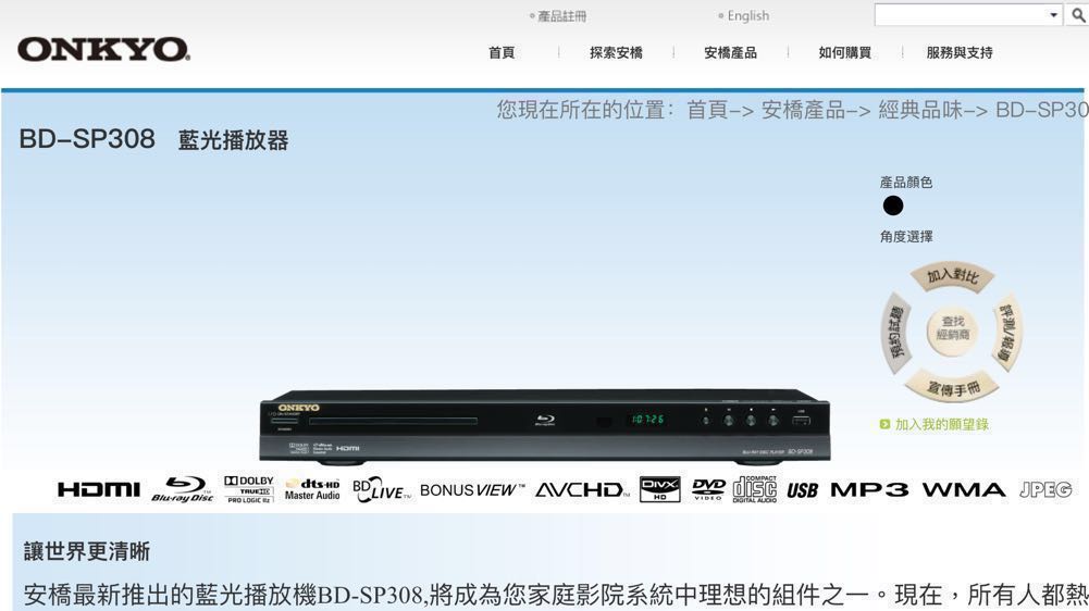 Onkyo BDSP308 Bluray Player, 家庭電器, 電視 & 其他娛樂, 藍光及播放器 Carousell