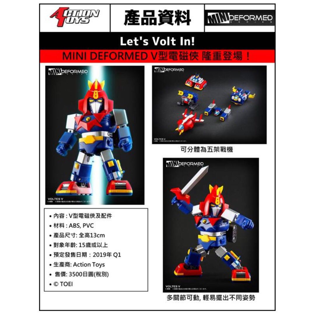 mini voltes v