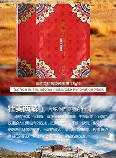 藏紅花面膜 25g*5片