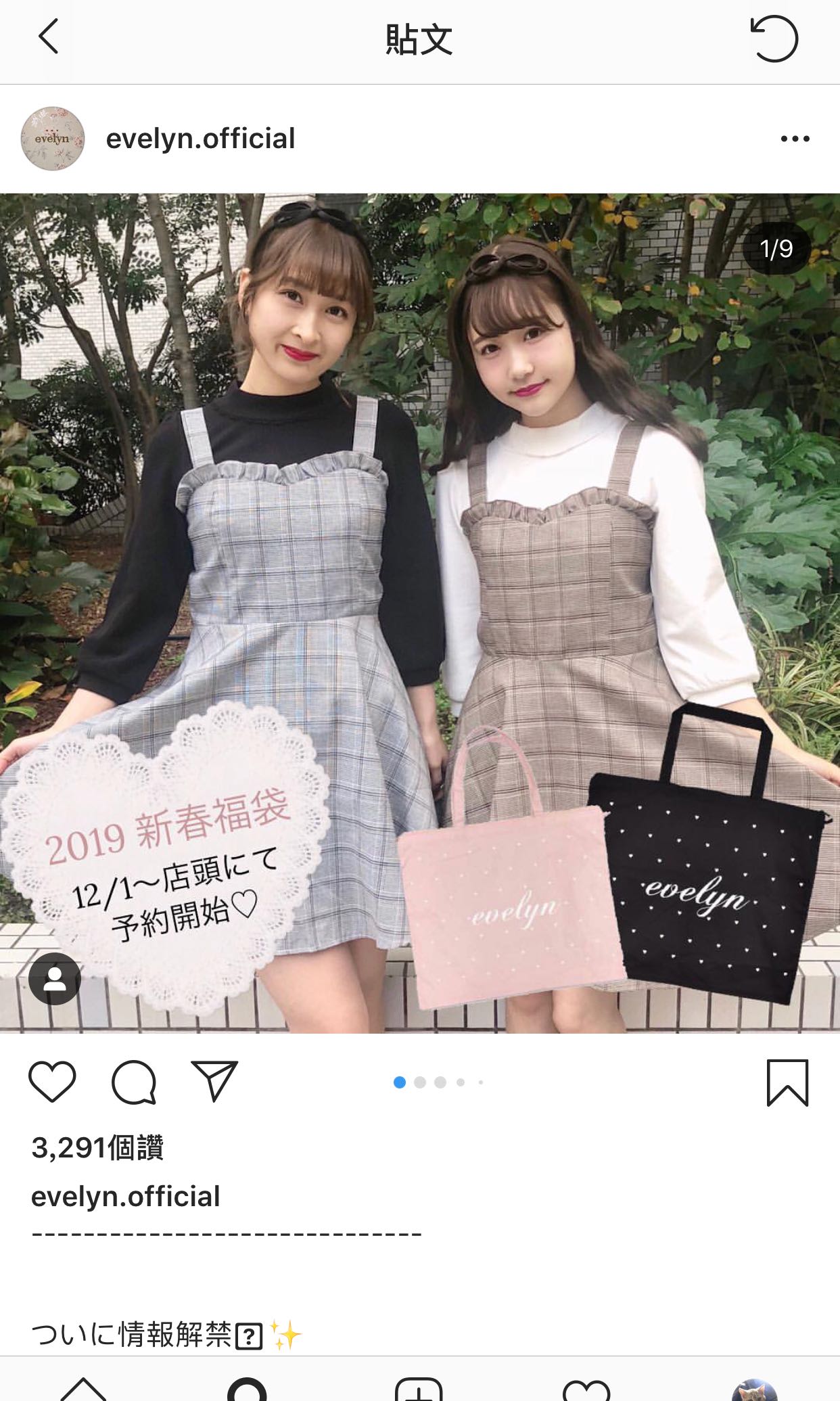 evelyn 福袋 girly 2019 evelyn 福袋 girly evelyn2019 池袋店 