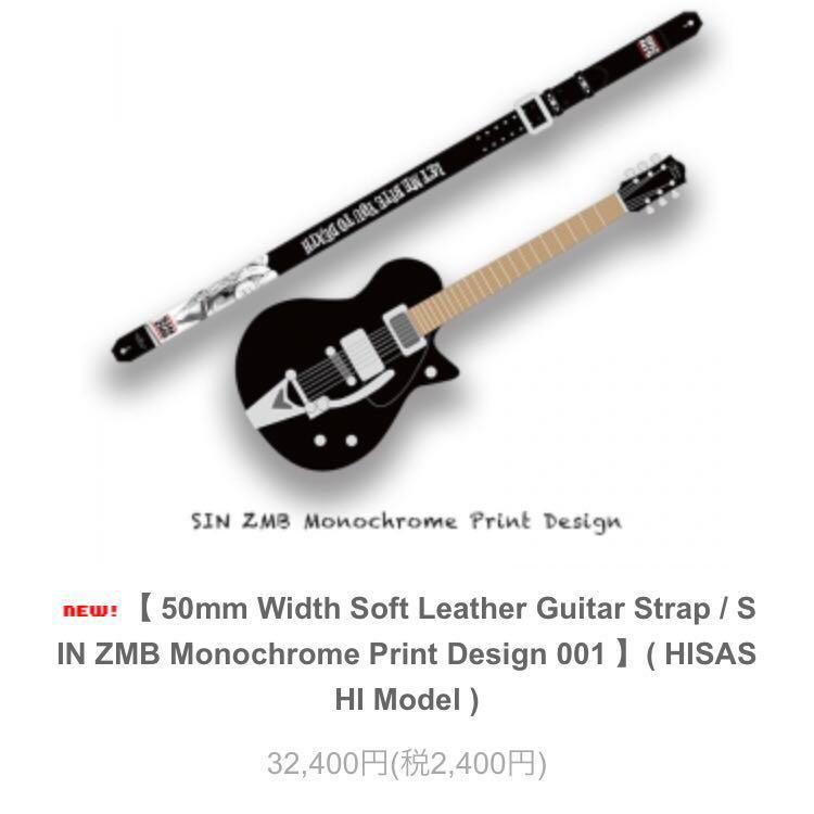 Glay Hisashi 結他帶 興趣及遊戲 音樂樂器 配件 樂器配件 Carousell