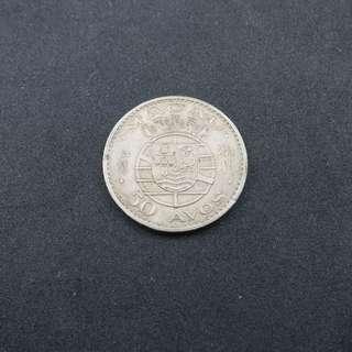 1973年葡屬澳門伍毫錢幣一枚(包郵)