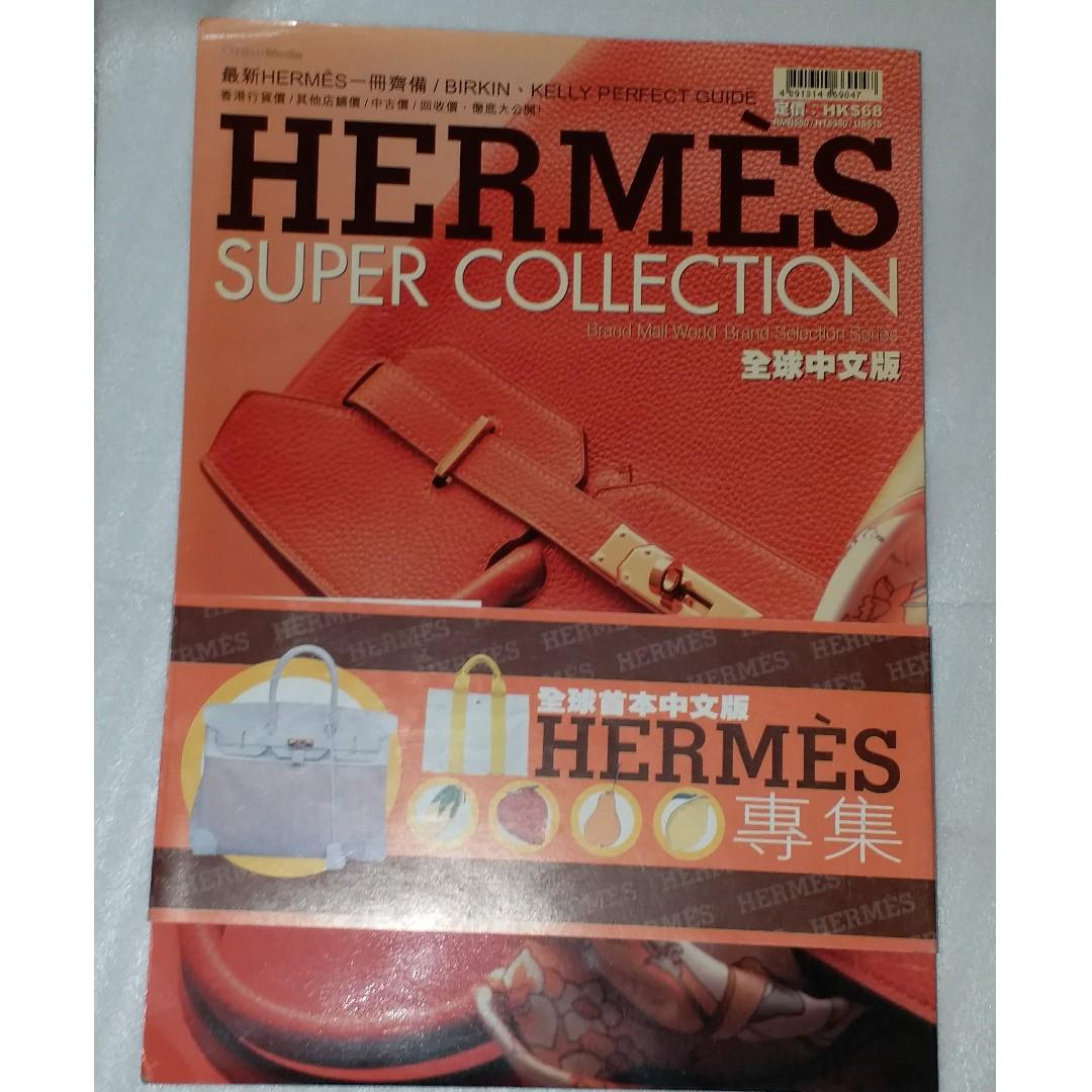 Hermes super collection [Book]