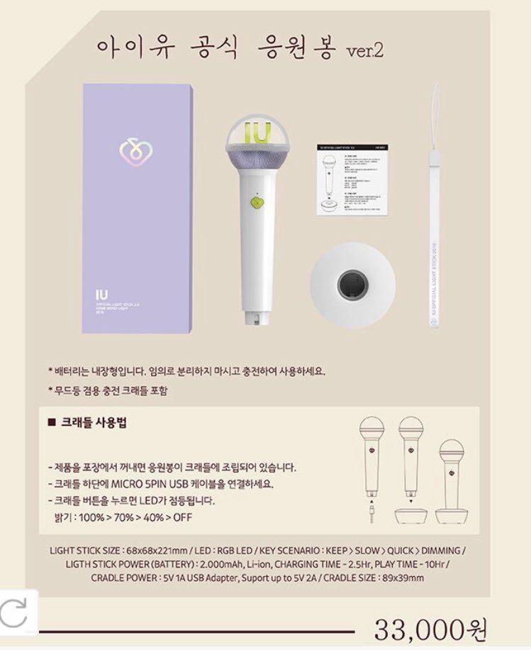 Iu Official Lightstick V2 Hobbies Toys Memorabilia Collectibles K Wave On Carousell