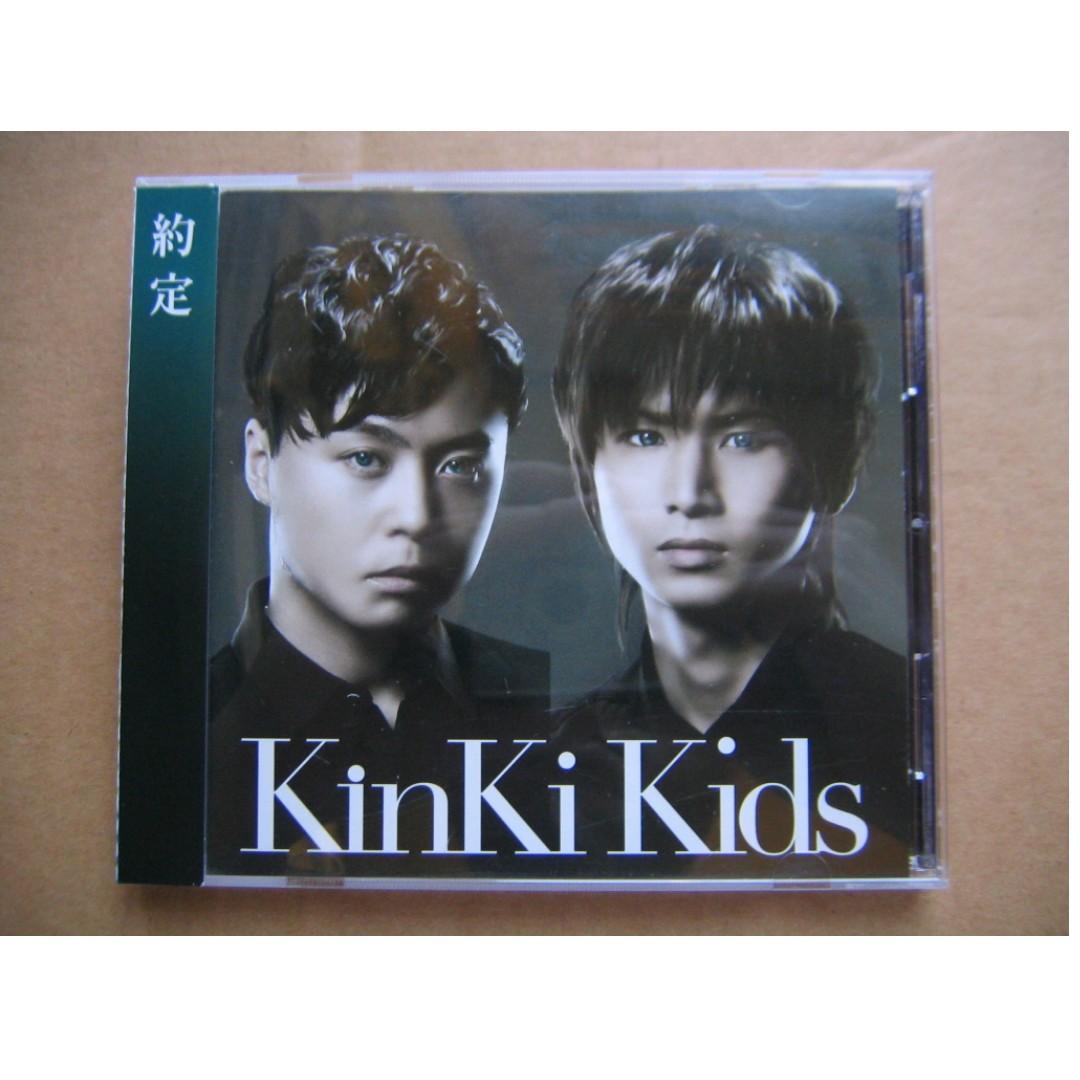 Kinki Kids 約束cd Single 台灣版 附側紙及中日歌詞 堂本光一 堂本剛 音樂樂器 配件 Cd S Dvd S Other Media Carousell