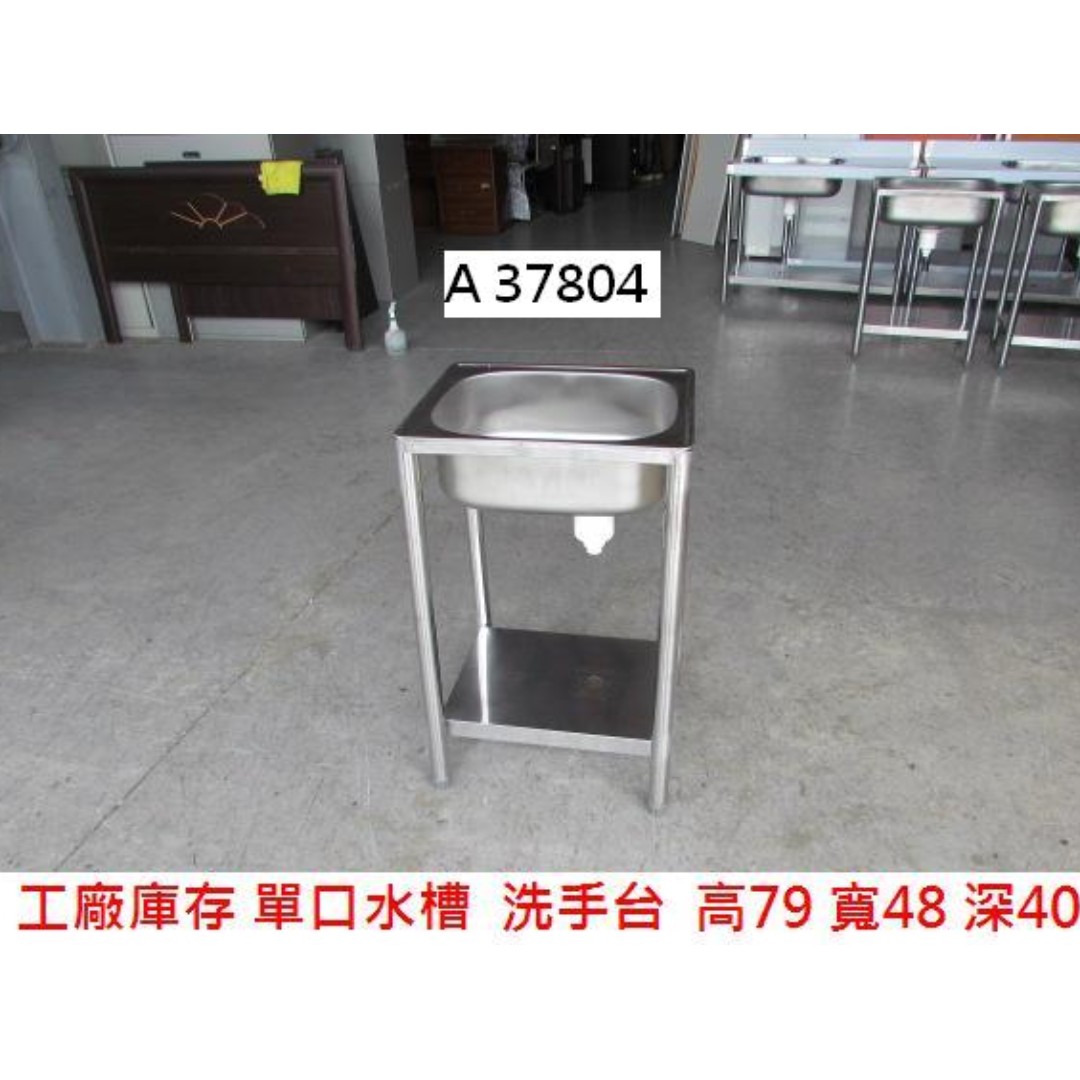 A 48 不銹鋼水槽洗手台 洗衣台流理台洗水槽單口洗手台戶外洗手台回收二手傢俱聯合二手倉庫 居家生活 其他居家生活在旋轉拍賣