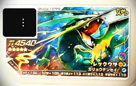 Rare Pokemon Gaole 5 Mega Rayquaza Ul2 058 Hobbies Toys Toys Games On Carousell