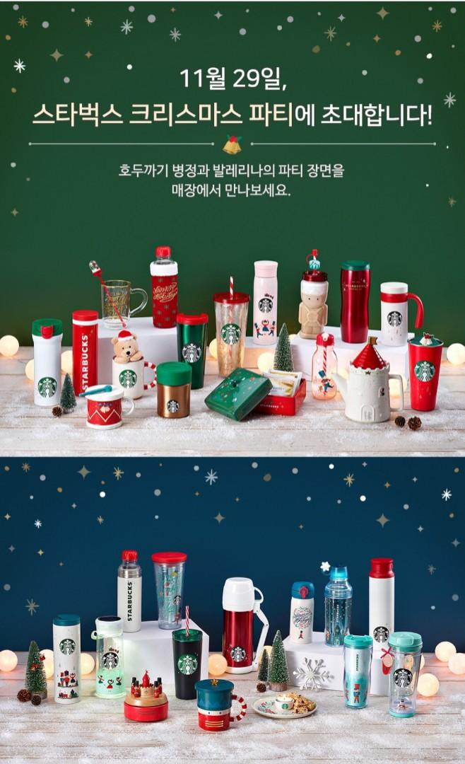 Starbucks Korea 2018 LED Lena Nutcracker Waterbottle Tumbler 473ml