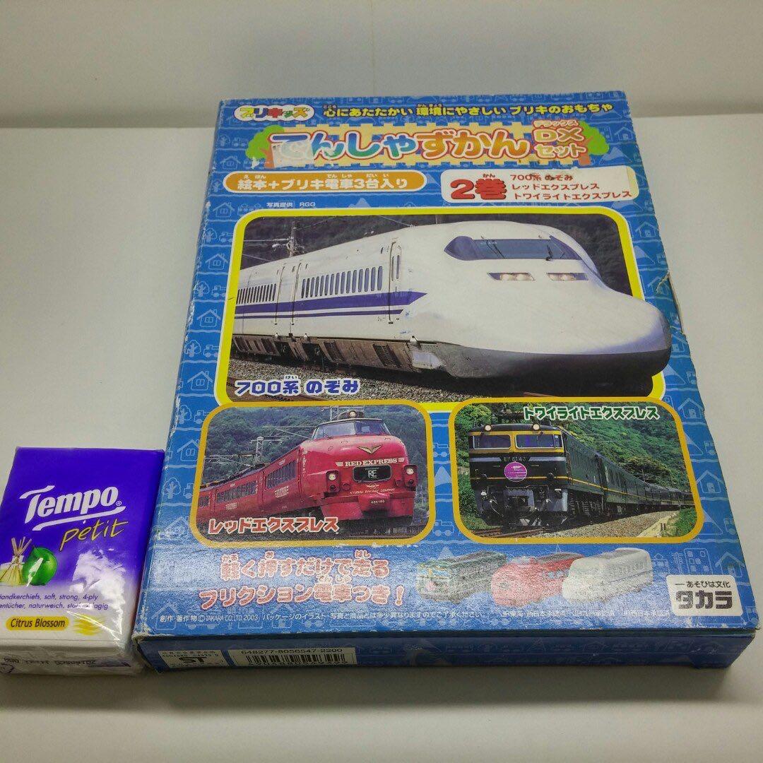 全新日版takara 東海道新幹線tomy 金屬火車700系寢台列車485系儲力車vol 2景品一套3款購自日本 玩具 遊戲類 玩具 Carousell 全新日版takara 東海道新幹線tomy 金屬火車700系寢台列車485系儲力車vol 2景品一套3款購自日本 玩具 遊戲類 玩具 Carousell