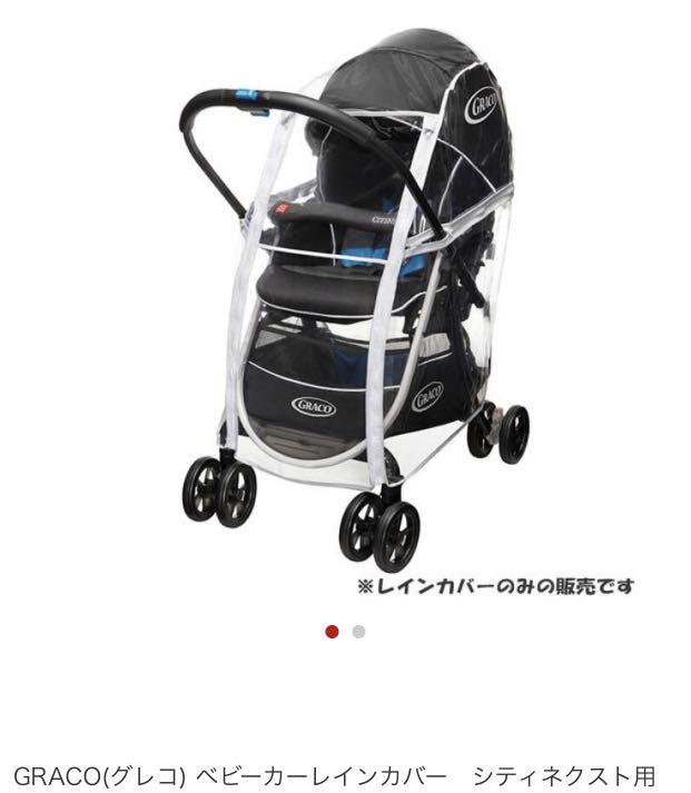 graco rain cover car seat