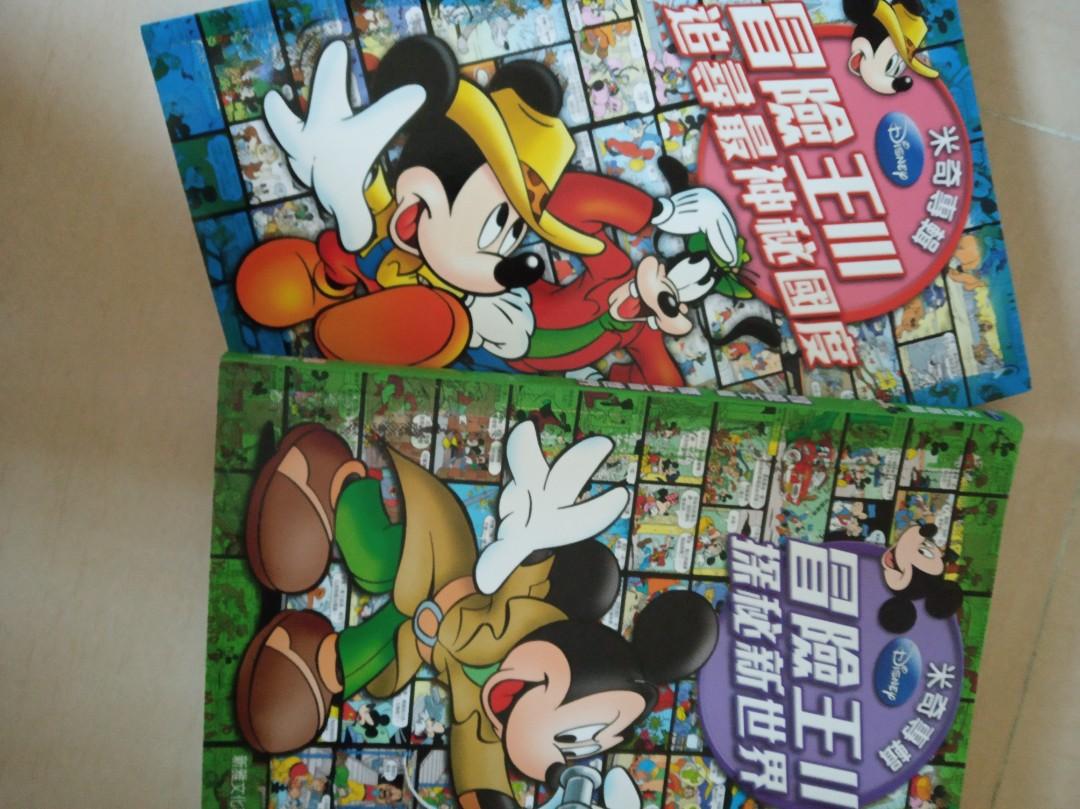 Mickey mouse （分類：小說及非小說）位於 Hong Kong。 由 protect_hk 提交（商品編號 202125331，圖片 1）。簡介： $35本 $60全要。