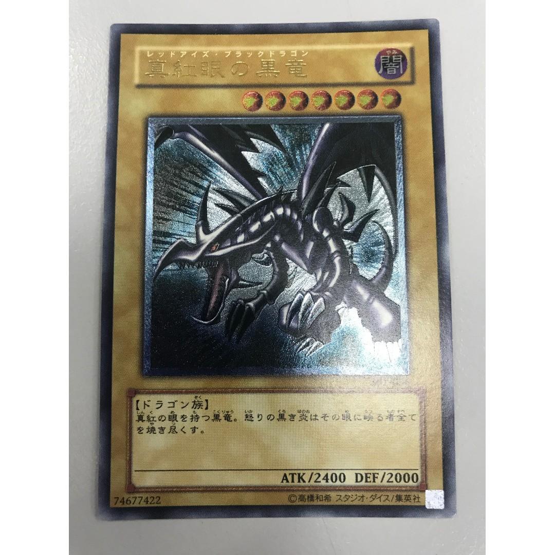 Yugioh 301056 RedEyes Black Dragon ultimate rare, Hobbies & Toys