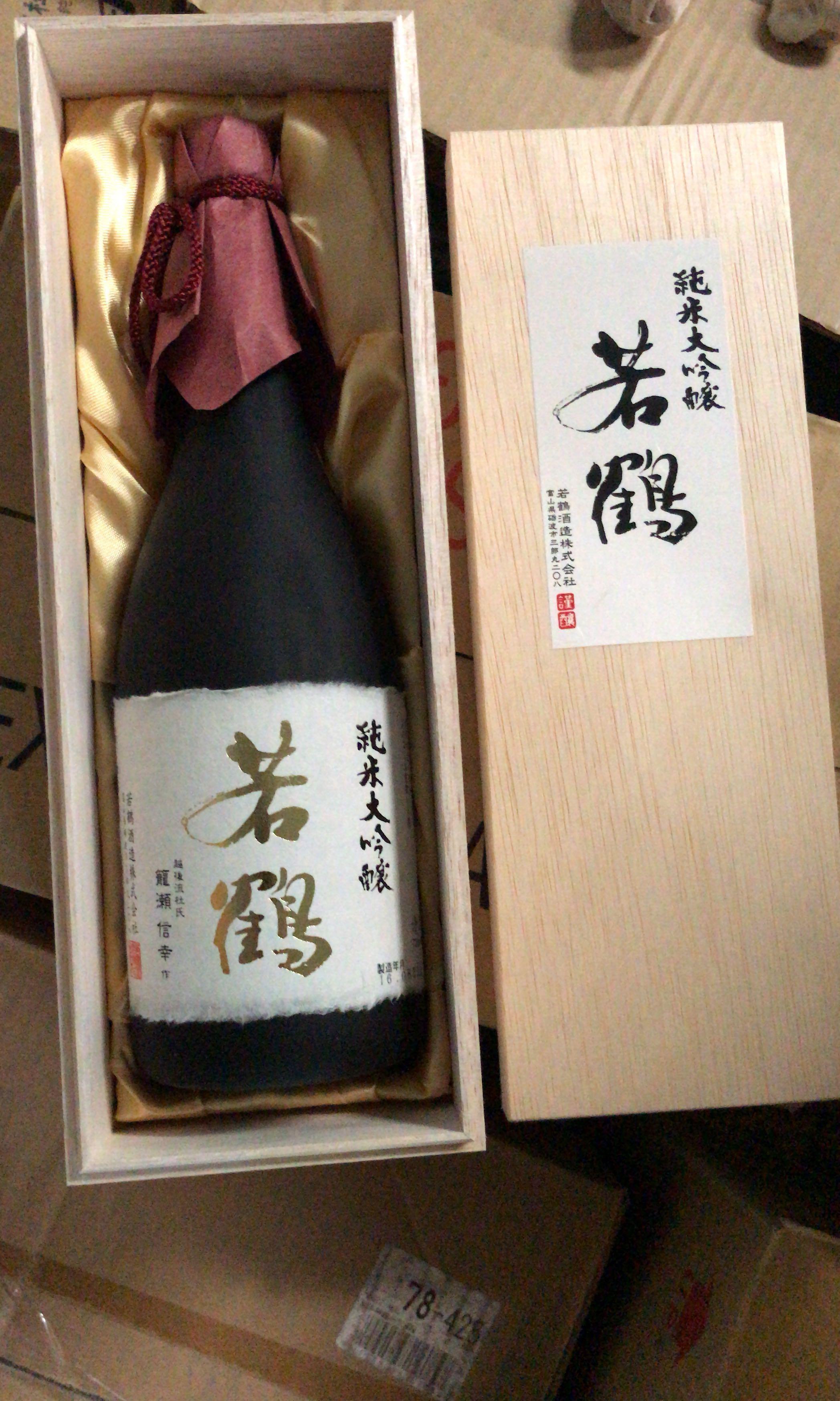 日本清酒- 若鶴純米大吟釀（金賞受賞酒）, 嘢食 嘢飲, 酒精飲料- Carousell