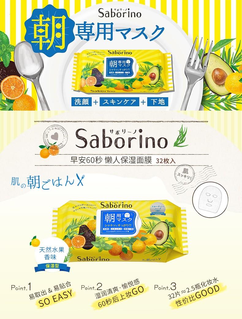 BCL Saborino Morning Facial Sheet Mask, Beauty & Personal Care, Face, Face Care on Carousell