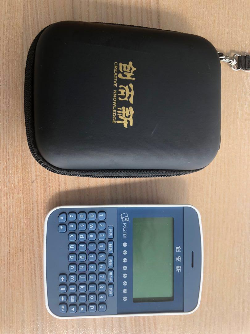 Chinese Electronic Dictionary Creative Hans Vision PX2181 (MOE