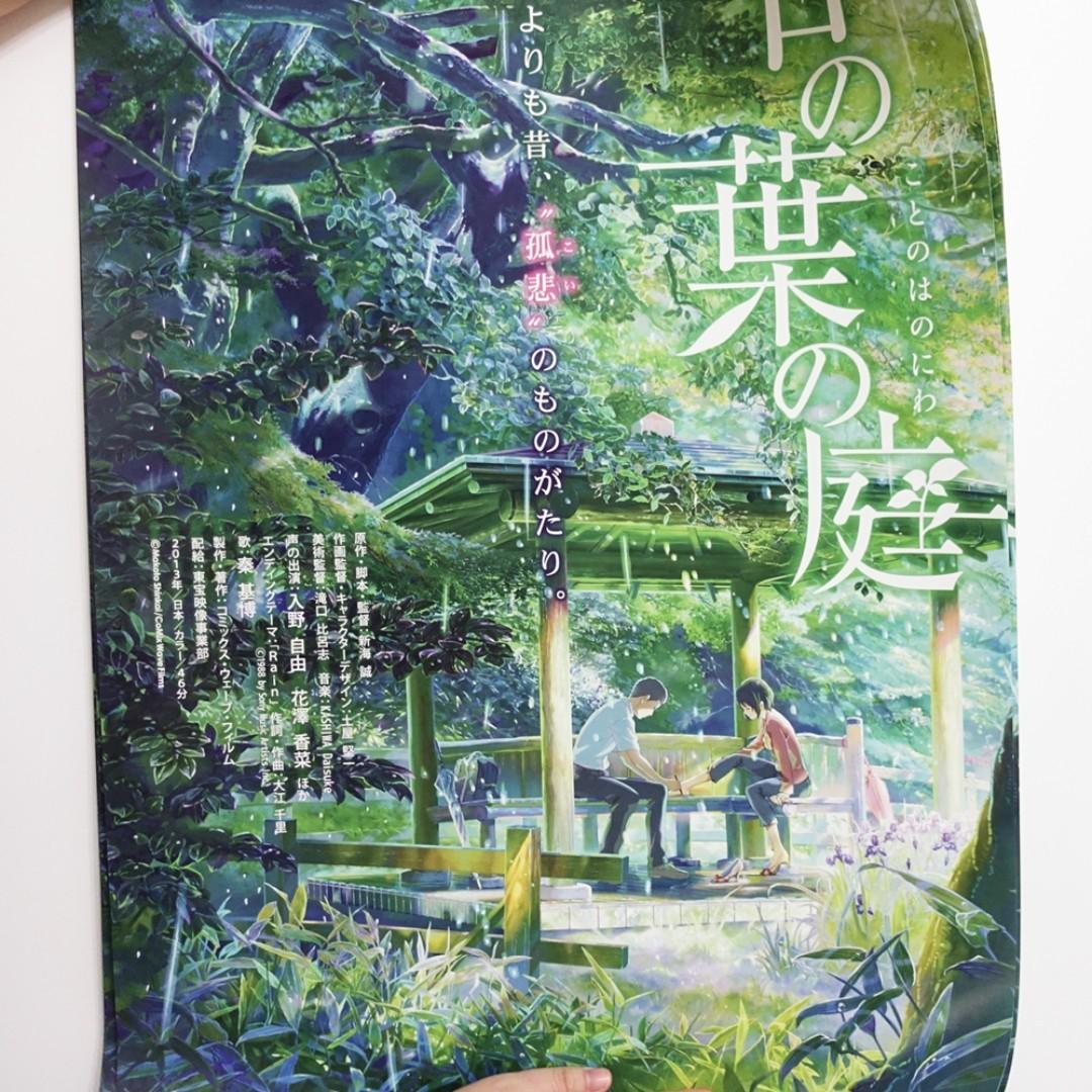 Wallpaper Garden Of Words Kotonoha No Niwa Makoto Shinkai Poster Toys Free