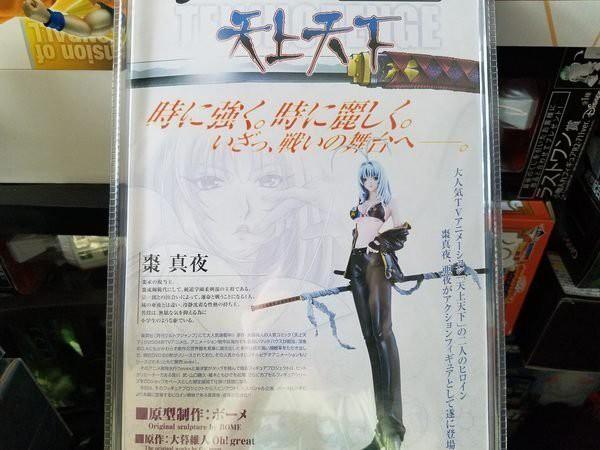 天上天下 TENJO-TENGE Vol.1 棗真夜 NATSUME MAYA Amazon.co.jp: 天上天下 TENJO-TENGE NO.1 棗 真夜 NATSUME MAYA