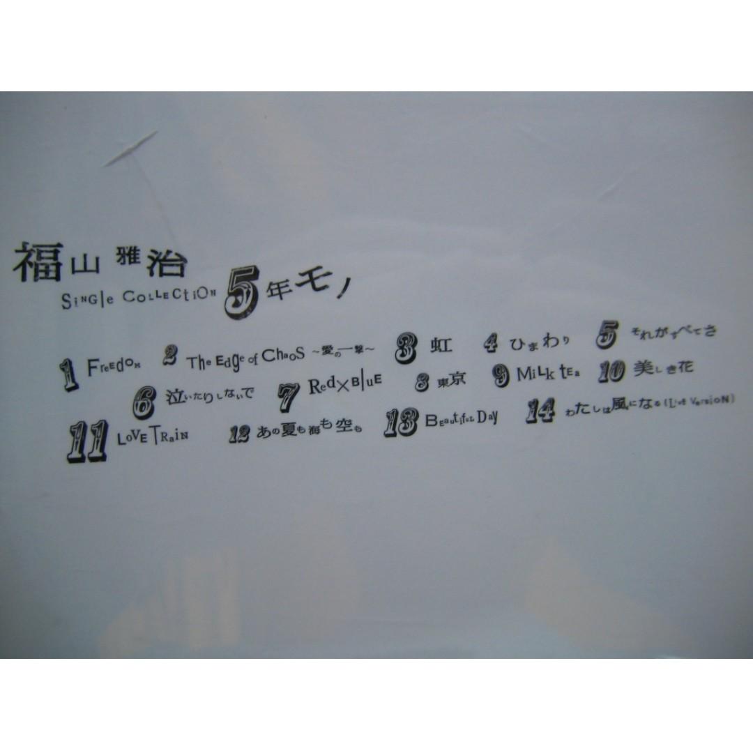 無料ダウンロード虹歌詞福山