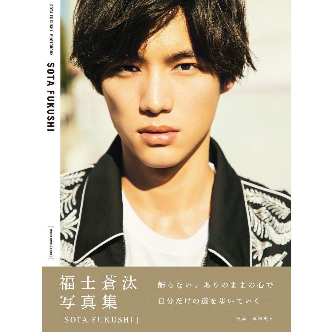 福士蒼汰写真集 Sota Fukushi 日本明星 Carousell