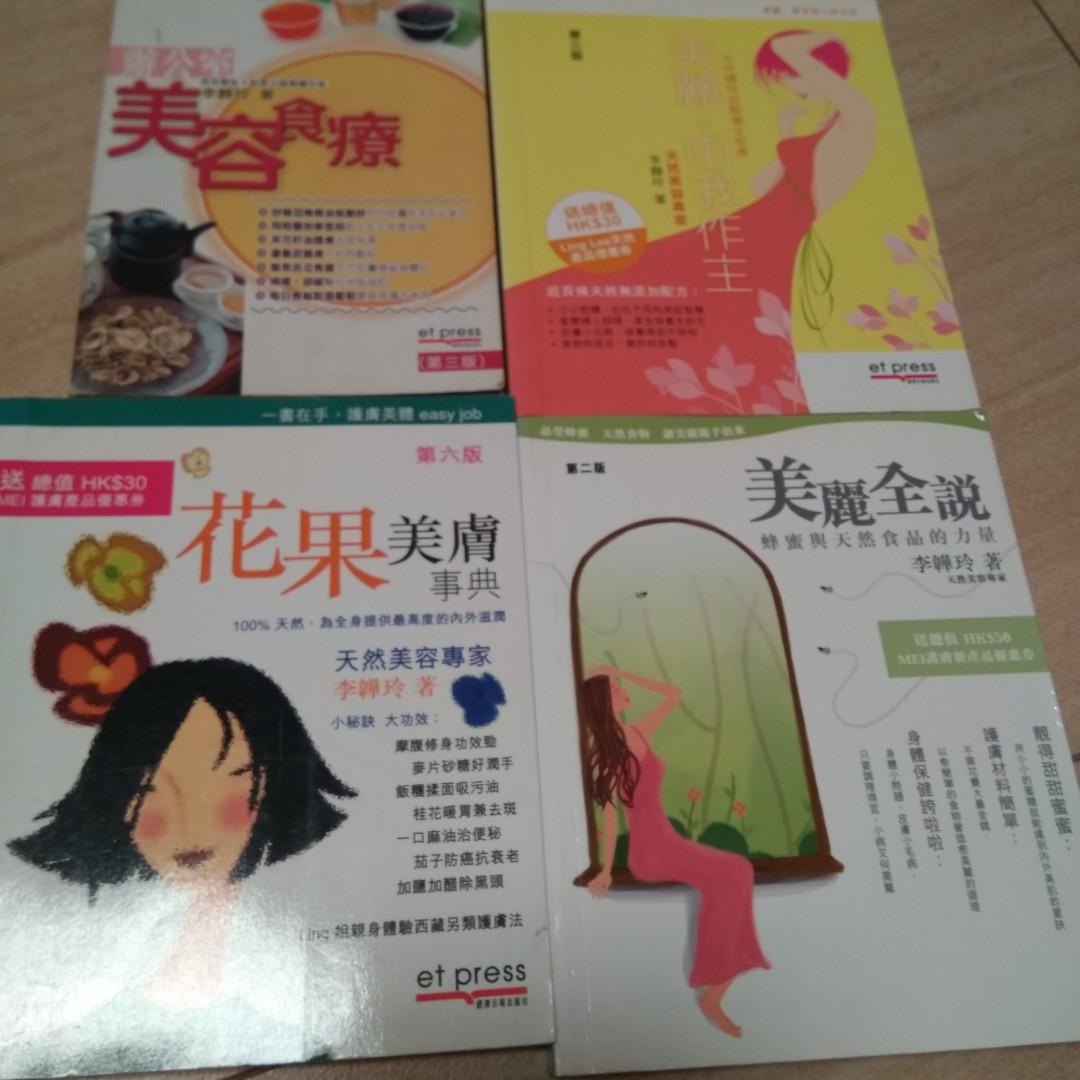 李韡玲美容書 書本 文具 雜誌及其他 Carousell