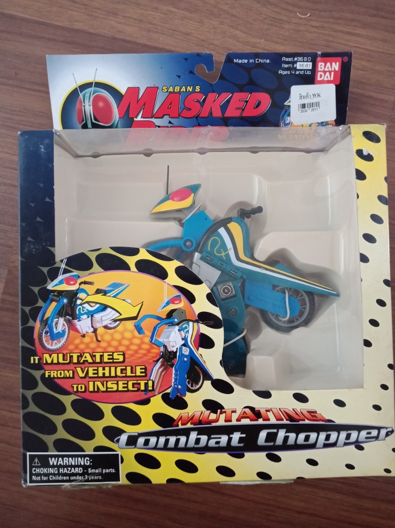 Masked Rider Kamen Acrobatter Mutating Vehicle, Hobbies & Toys ...