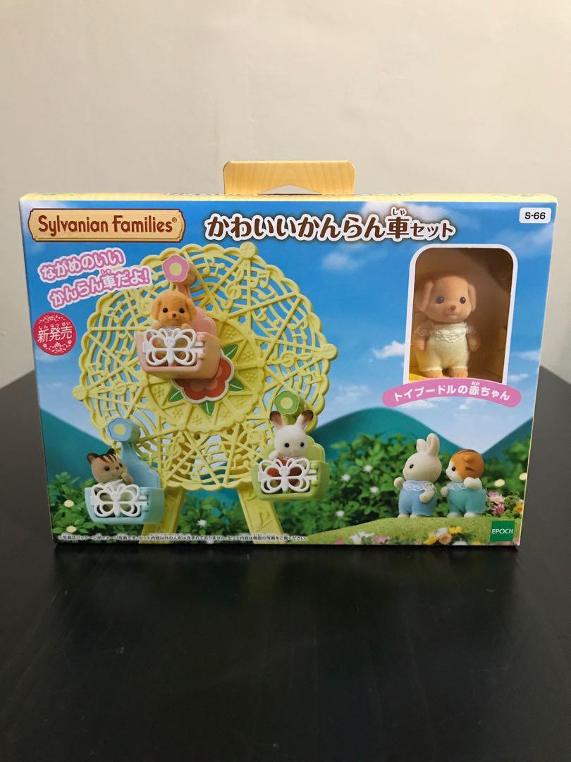 sylvanian families ferris wheel