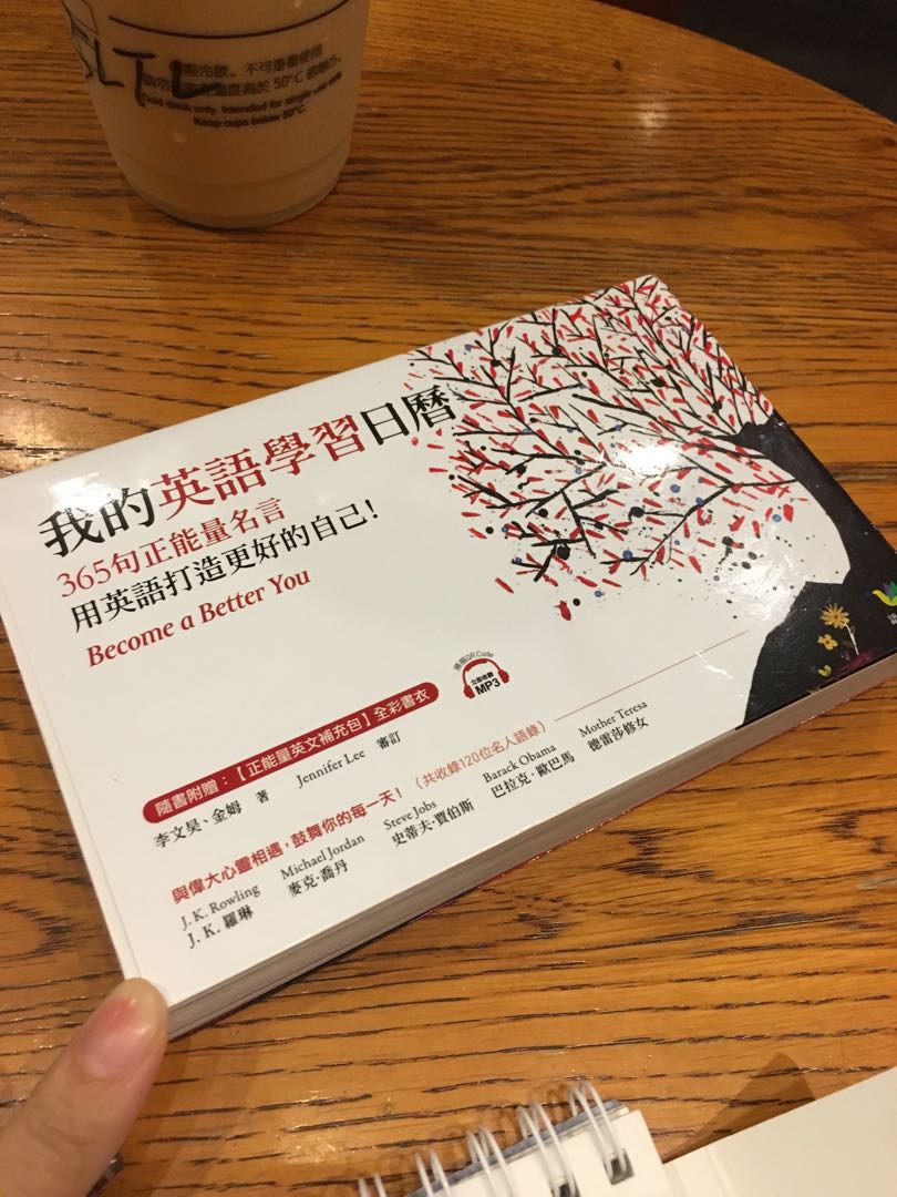 我的英語學習日曆 圖書 書籍在旋轉拍賣