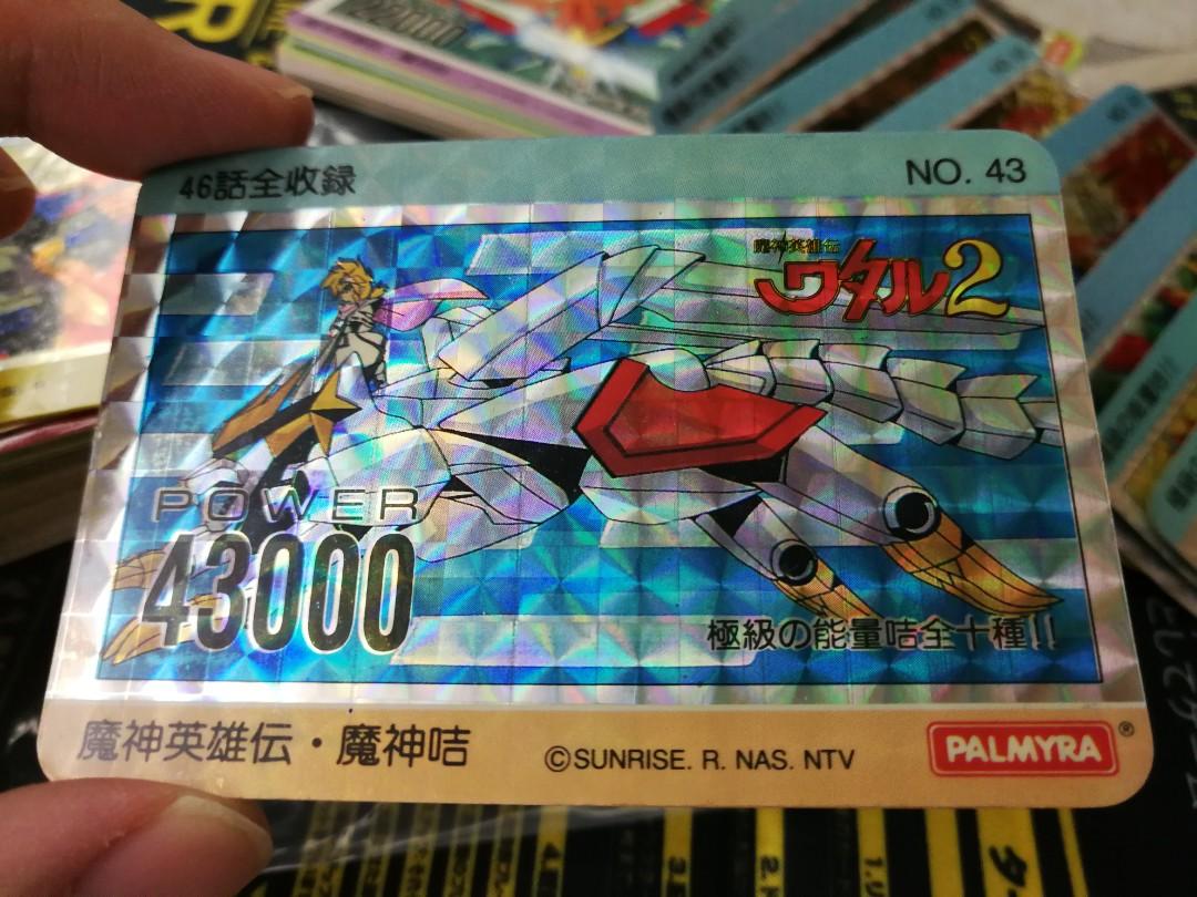 魔神英雄傳正式授權香港收藏咭閃卡no 43 一張 可交換新星邪虎丸 興趣及遊戲 玩具 遊戲類 Carousell 魔神英雄傳正式授權香港收藏咭閃卡no 43 一張 可交換新星邪虎丸 興趣及遊戲 玩具 遊戲類 Carousell