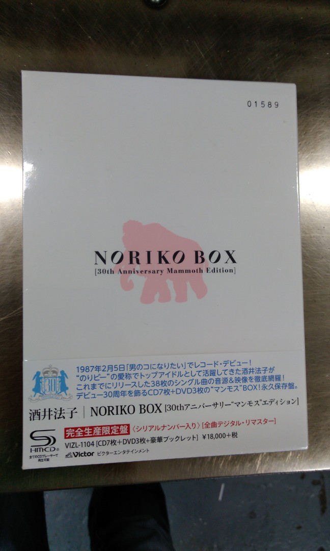 酒井法子Noriko Box 30th Anniversary Mammoth Edition, 興趣及遊戲 