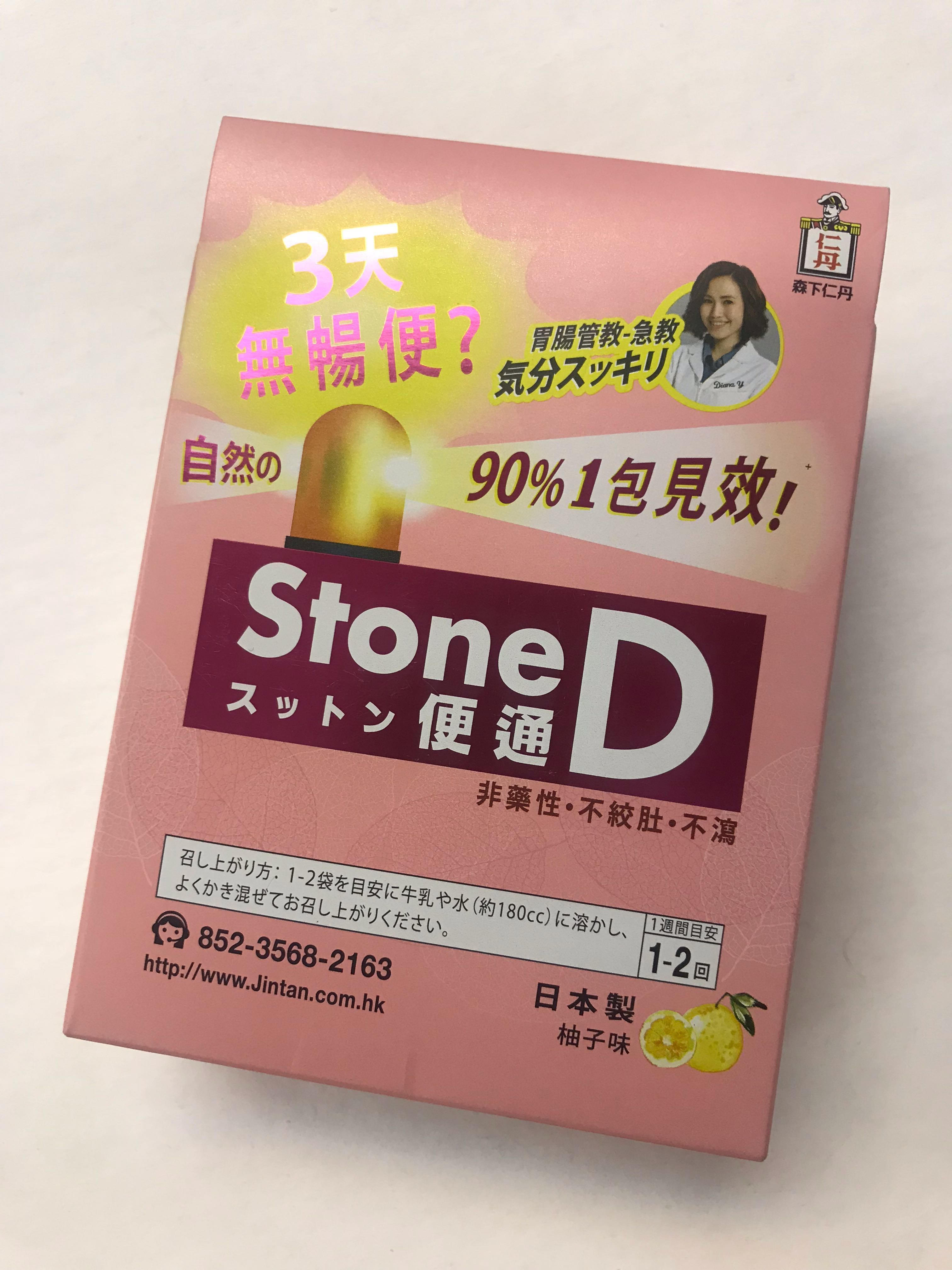 森下仁丹stone D 做通d 美容 化妝品 頭髮護理 沐浴 身體護理 Carousell 森下仁丹stone D 做通d 美容 化妝品 頭髮護理 沐浴 身體護理 Carousell