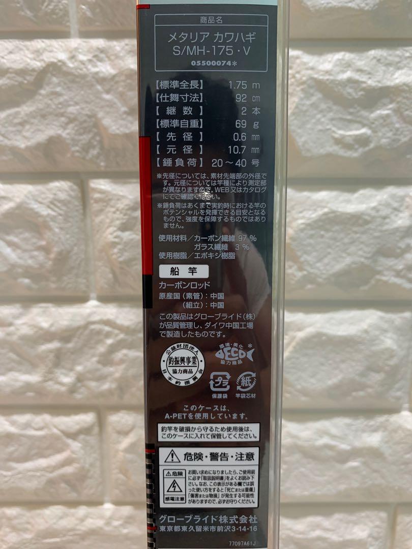 Daiwa 船竿kawahagi S Mh 175 運動產品 其他運動產品 Carousell