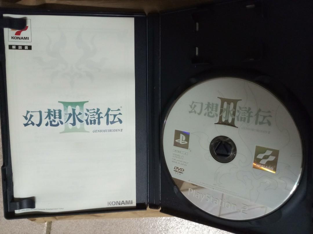 Playstation 2 Gensosuikoden Iii 幻想水滸伝 Made In Japan 遊戲機 遊戲機遊戲 Carousell Playstation 2 Gensosuikoden Iii 幻想水滸伝 Made In Japan 遊戲機 遊戲機遊戲 Carousell