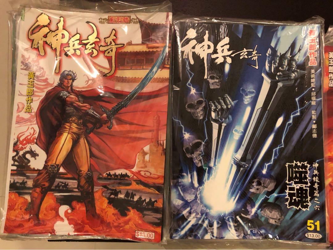 神兵玄奇漫画全集 1 146 神兵玄奇贰全集 1 100 兵器 Hobbies Toys Memorabilia Collectibles Fan Merchandise On Carousell 神兵玄奇漫画全集 1 146 神兵玄奇贰全集 1 100 兵器 Hobbies Toys Memorabilia Collectibles Fan Merchandise On Carousell