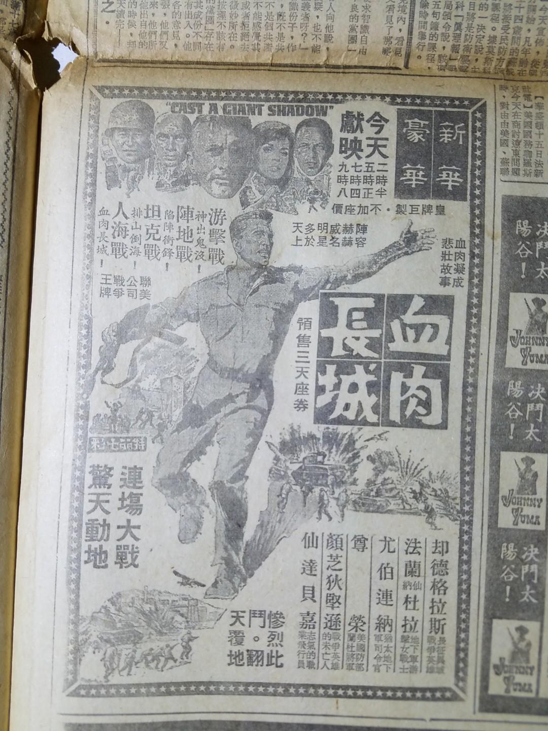 殘舊爛1967年9月16日工商晚報一大張老香港懷舊報紙 古董收藏 其他 Carousell