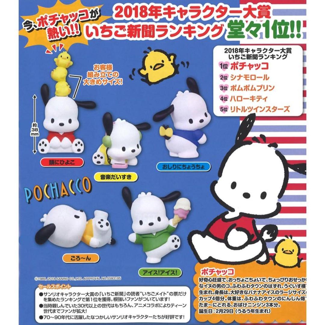 ロイヤリティフリー ポチャッコ アニメ 最高のアニメ画像