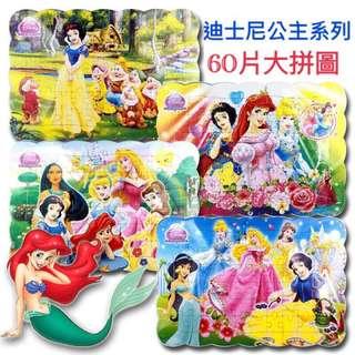 寶寶拼圖⭐️現貨‼️白雪公主60片紙質益智拼圖