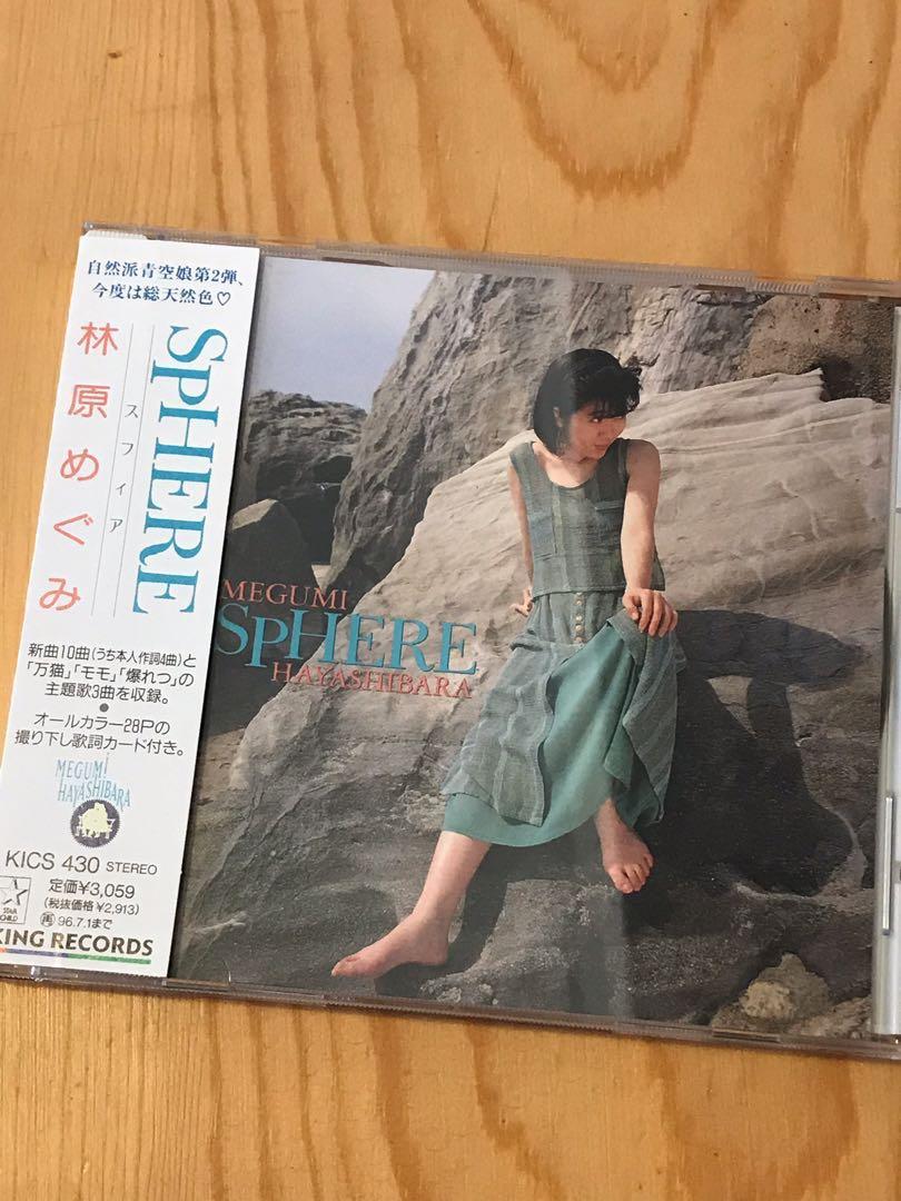 税込 林原めぐみ Sphere 初回限定 未開封 アニメ Sutevalle Org