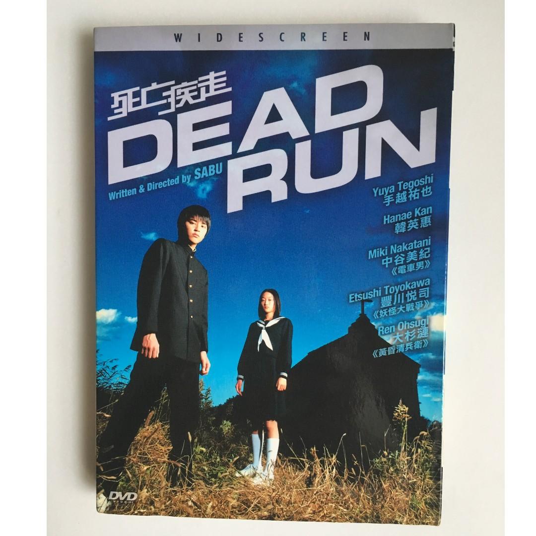 日本電影dead Run 死亡疾走港版dvd 手越佑也news 日本明星 Carousell